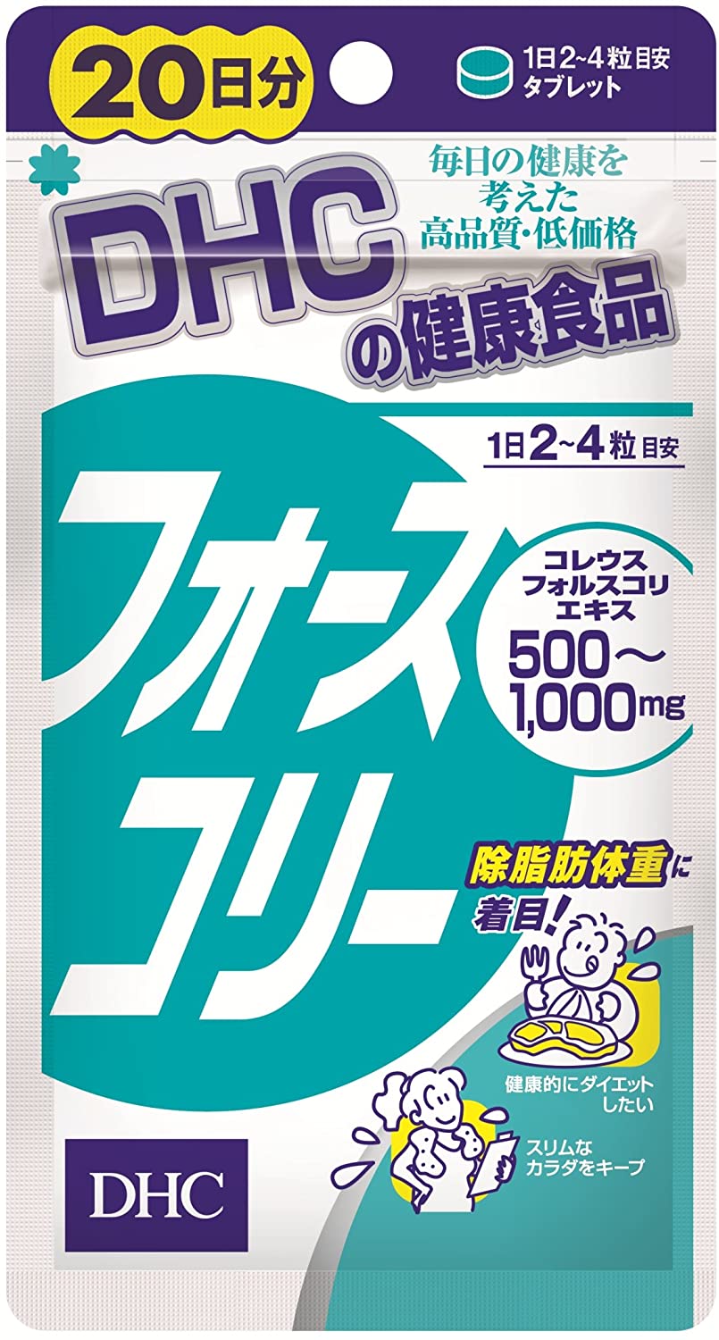 ＤＨＣフォースコリー ２０日分 | DHC