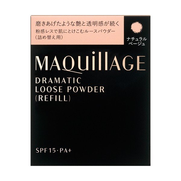 ＭＱドラマティックルースパウダー（Ｒ） ナチュラルベージュ | 資生堂化粧品