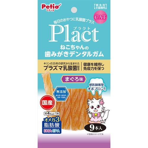 プラクトねこデンタルガムまぐろ ９本入 | ぺティオ