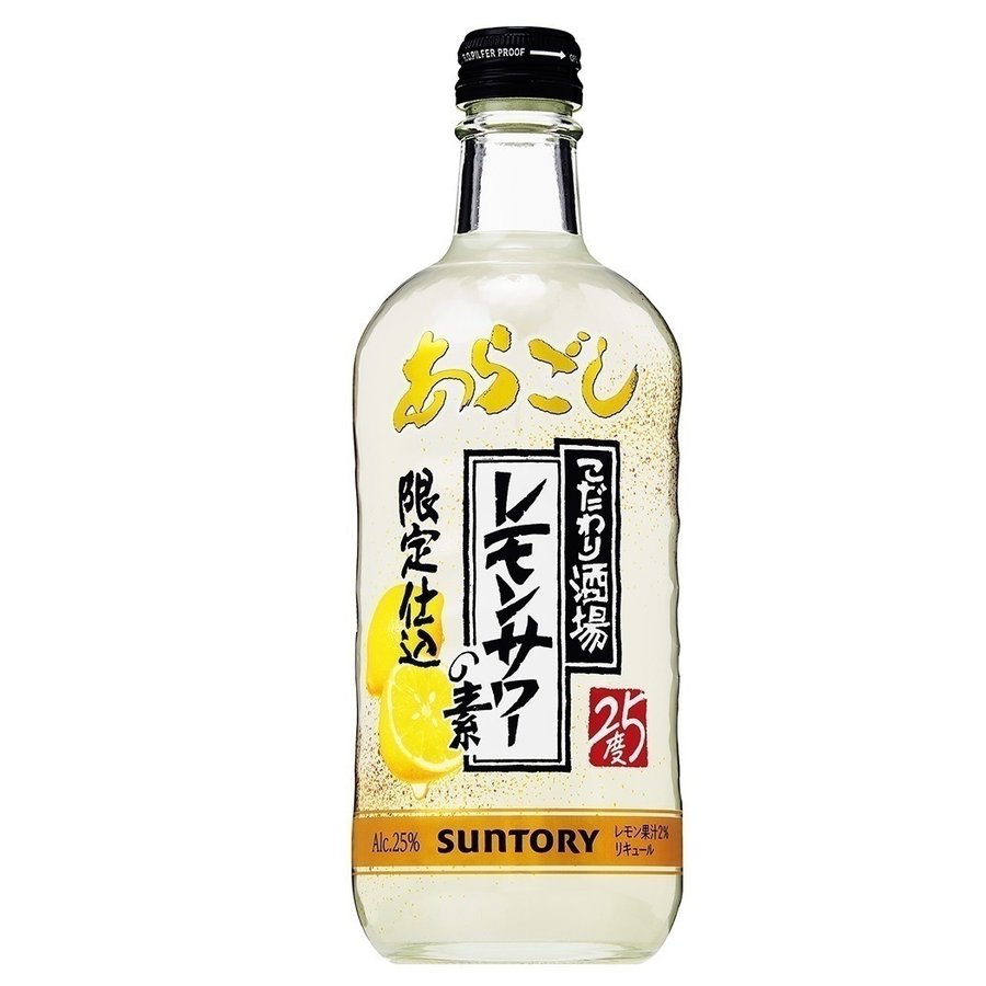 こだわり酒場のレモンＳの素　あらごし ５００ｍｌ | サントリー