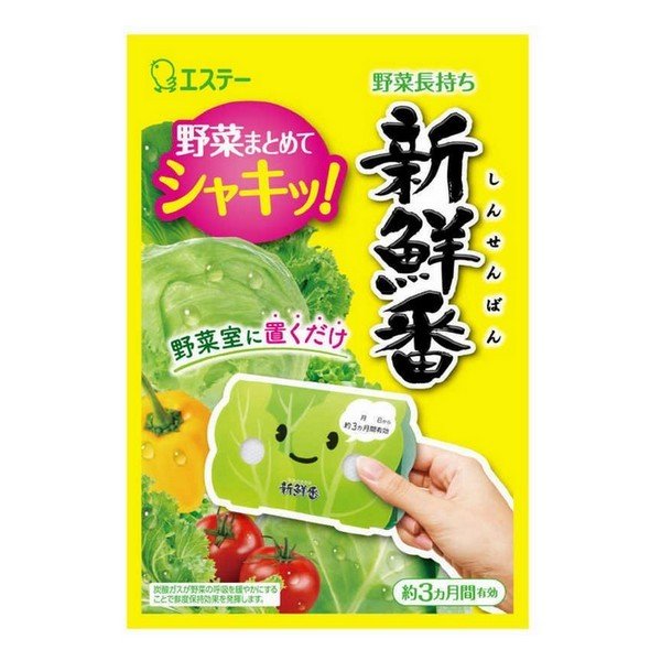 新鮮番 １コ | エステー