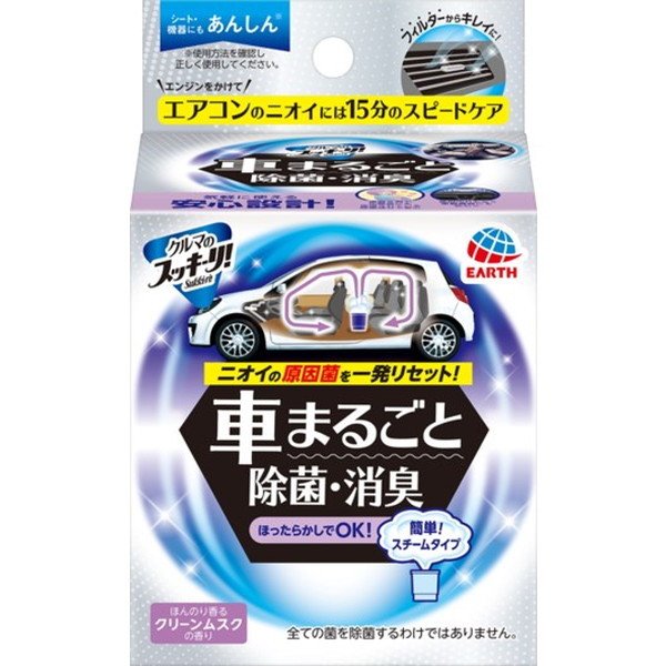 クルマのスッキーリ　普通車用（燻煙） １セット | アース製薬