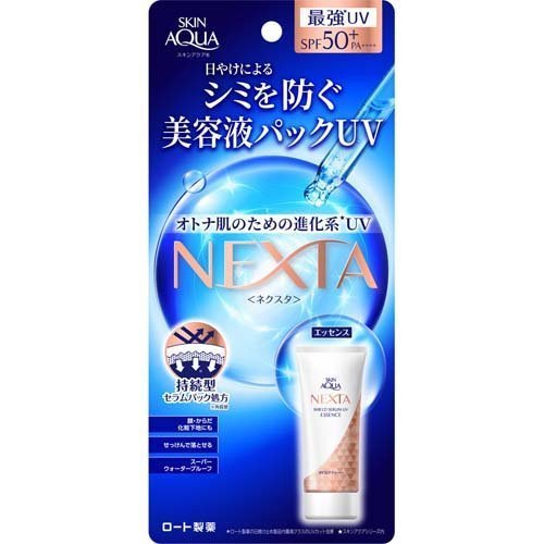 在庫状況】ネクスタシールドセラムUVエッセンス 70g
