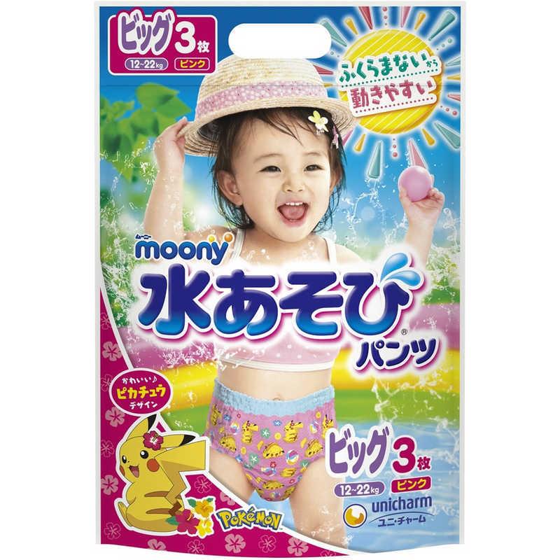 ムーニー水あそびパンツピンクＢ３枚 ３枚 | ユニ・チャーム