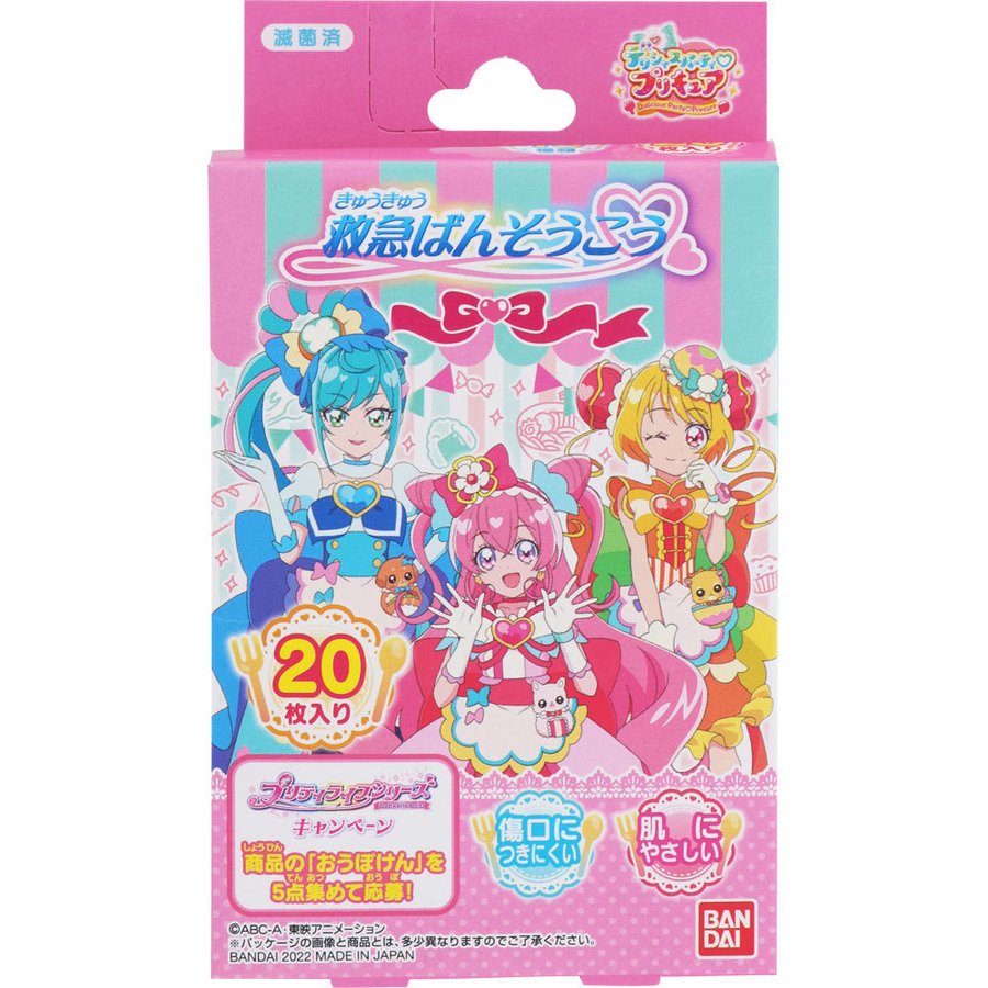 ばんそうこうプリキュア ２０枚 | バンダイ