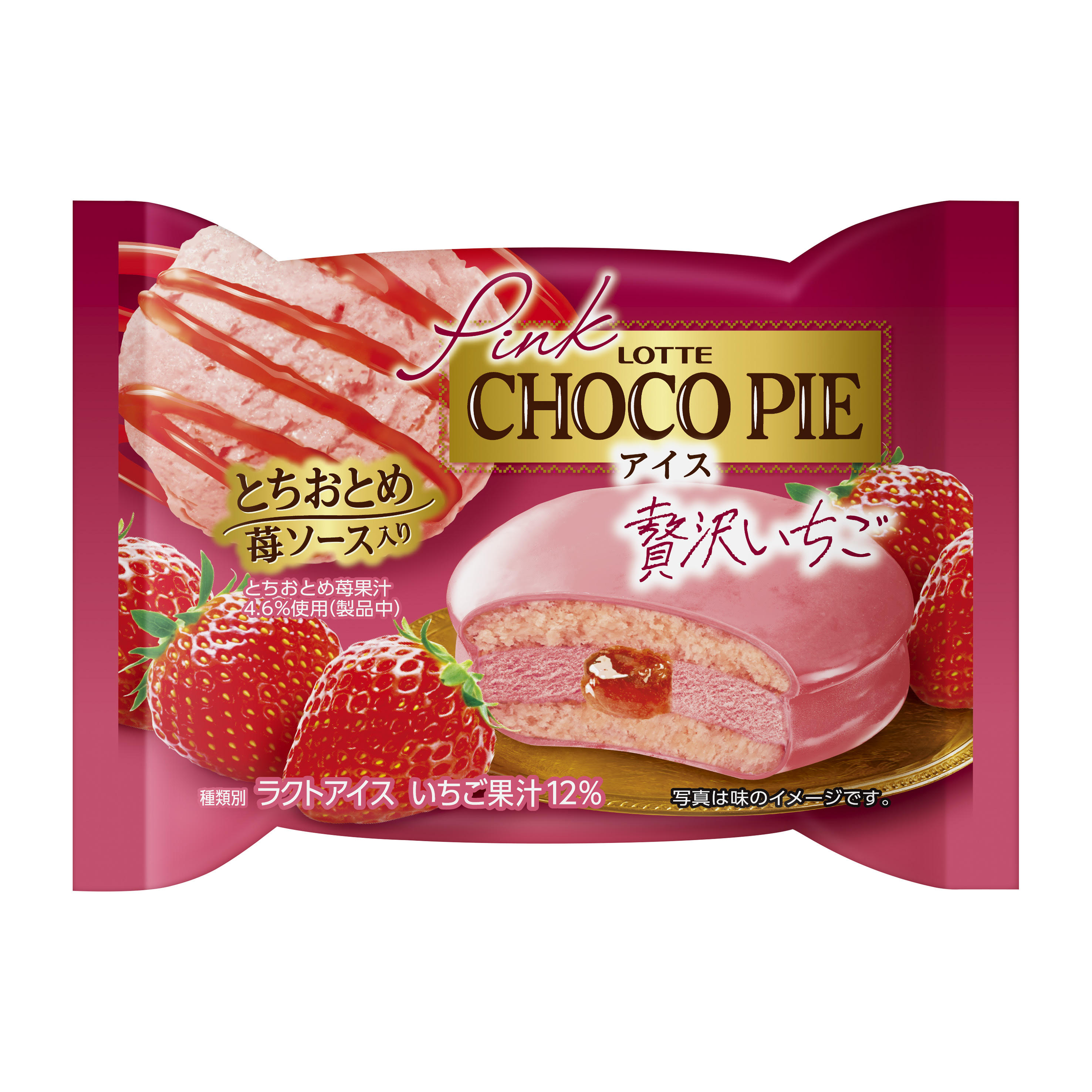 ピンクチョコパイ（贅沢いちご）個売り １個 | ロッテ