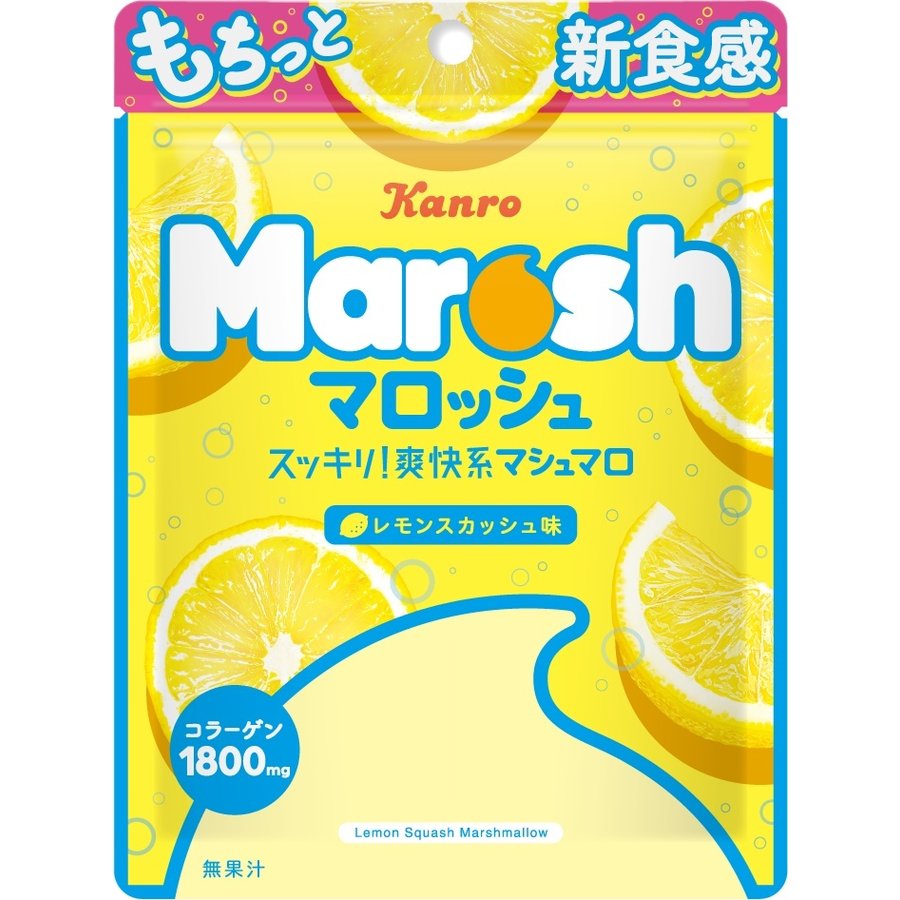 在庫状況】マロッシュ レモンスカッシュ味 50g | カンロ取扱店舗