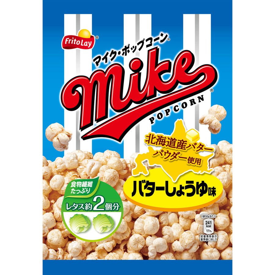 マイクポップコーン　バターしょうゆ味 ５０ｇ | フリトレー