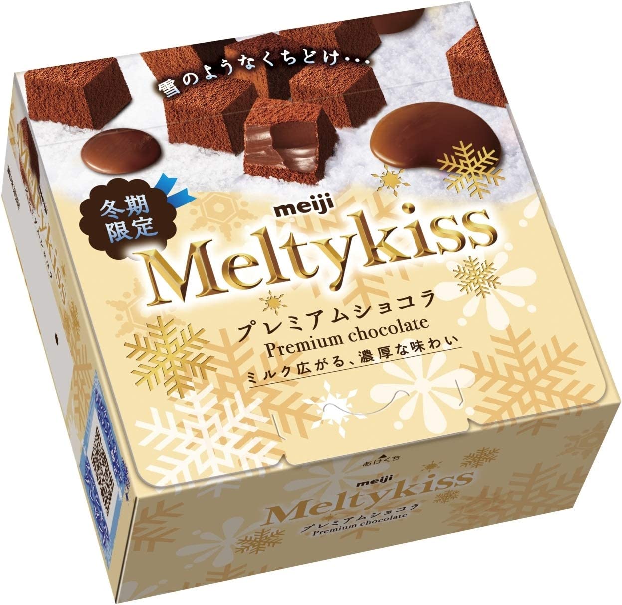 在庫状況】メルティーキッスプレミアムショコラ 60g | 明治製菓取扱