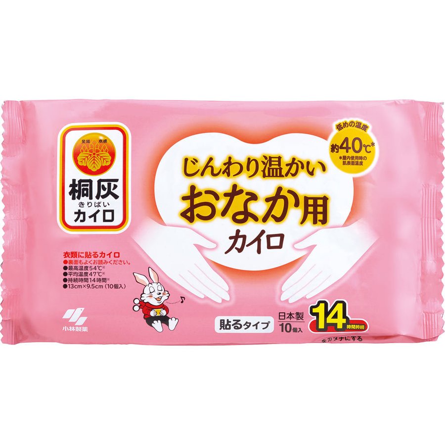 桐灰じんわり温かいおなか用カイロ １０枚入 | 小林製薬