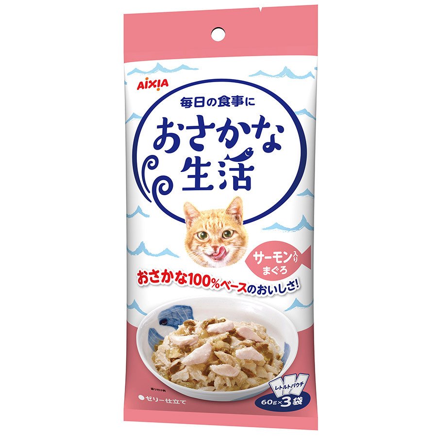 おさかな生活サーモン ６０ｇ×３袋 | アイシア