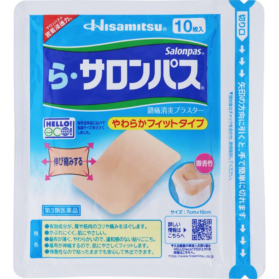 ら・サロンパス １０枚 | 久光製薬