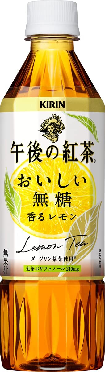 キリン　午後の紅茶おいしい無糖レモン ５００ｍｌ | キリン