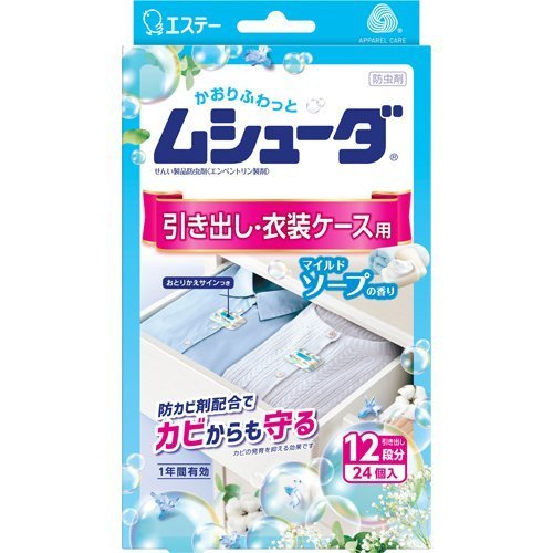ムシューダ１年引出ソープ ２４個 | エステー