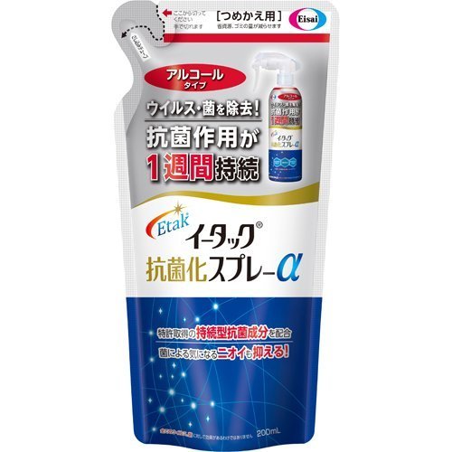 イータック抗菌化スプレーαアルコール ２００ｍｌ | エーザイ