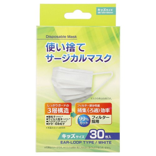 使い捨てサージカルマスクキッズサイズ ３０枚 | クー・メディカル