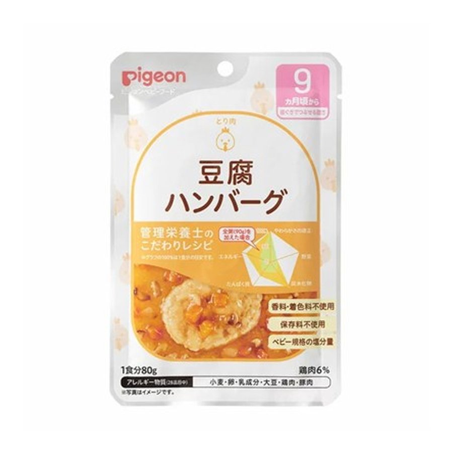 食育レシピ　豆腐ハンバーグ ８０ｇ | ピジョン