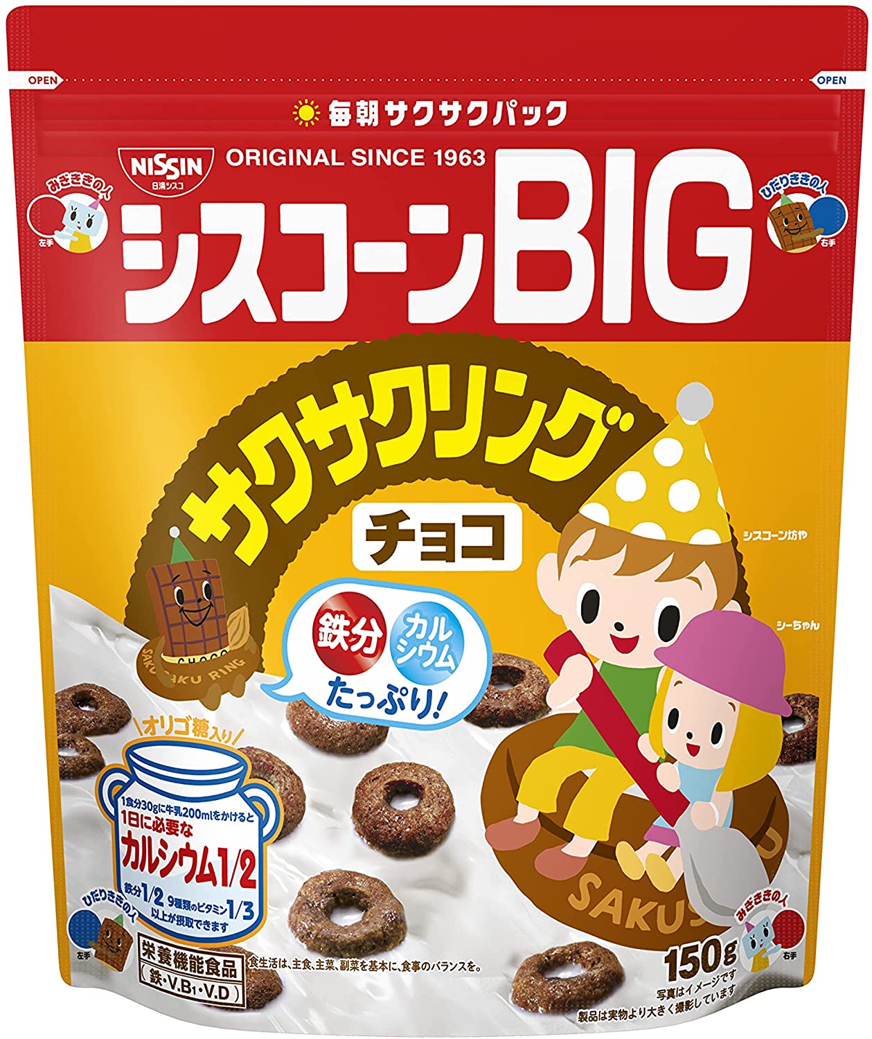 シスコーンＢＩＧサクサクリングチョコ １５０ｇ | 日清シスコーン