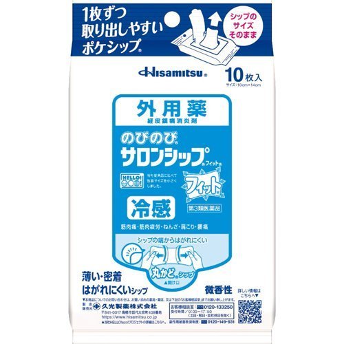 のびのびサロンシップフィット １０枚 | 久光製薬