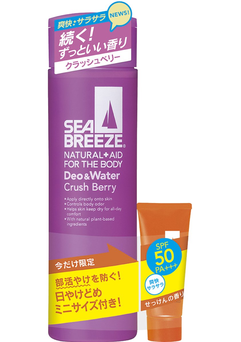 ＳＢ　ＤＷベリーミニＵＶ付 １６０ｍｌ＋８ｇ | 資生堂化粧品