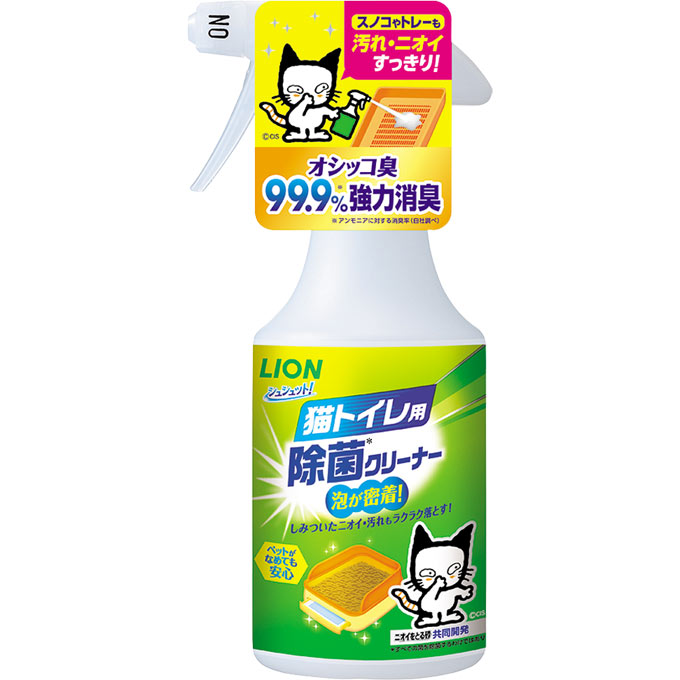 猫トイレ用　除菌クリーナー ２７０ｍｌ | ライオン