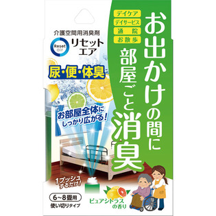 リセットエア　ピュアシトラス ４０ｍｌ | 晴香堂