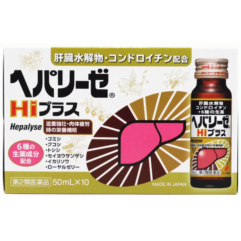 在庫状況 第2類医薬品 ヘパリーゼｈｉプラス ５０ｍｌ １０ ゼリア新薬 熊本市 中央区 の取扱店舗 Eparkくすりの窓口