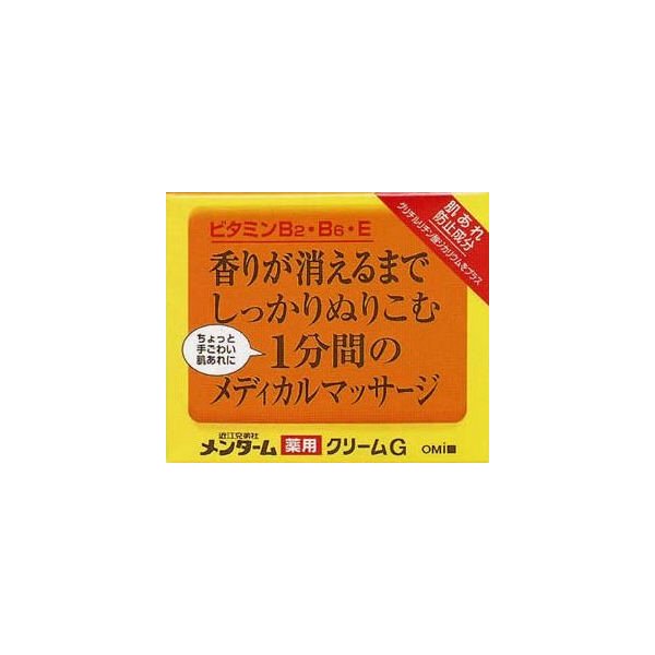 メンターム　メディカルクリームＧ ９０ｇ | 近江兄弟社