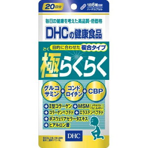 極らくらく２０日分 １２０粒 | DHC