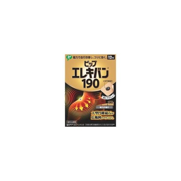 ピップエレキバン１９０ １２粒 | ピップフジモト