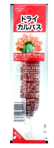 ドライカルパス ４５ｇ | 丸大食品