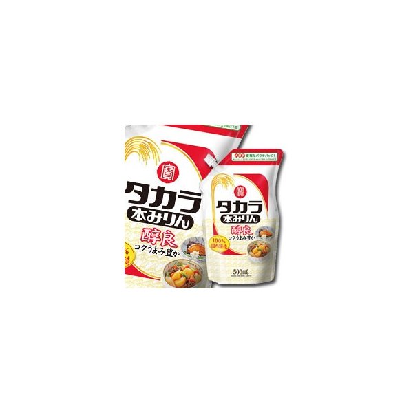535円 100%本物保証! タカラ 本みりん 醇良 エコパウチ 500ml 535円 100%本物保証! タカラ 本みりん 醇良 エコパウチ 500ml