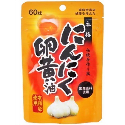 在庫状況】SP にんにく卵黄油 60球 | ユウキ製薬取扱店舗