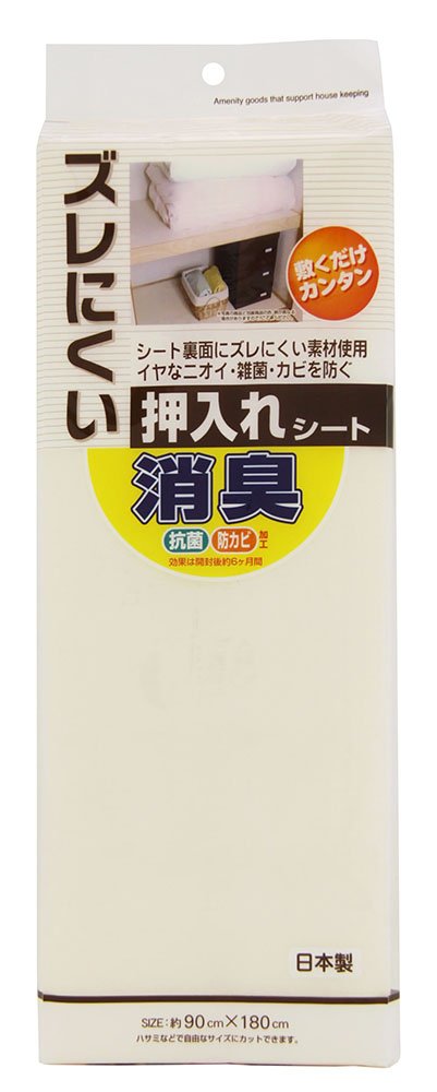 ずれにくい消臭押入れシート　無地 ＣＲ | ワイズ