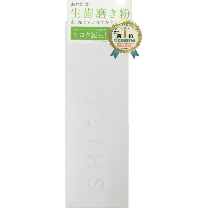 シロクデンタルペースト １００ｇ | セリスティナ