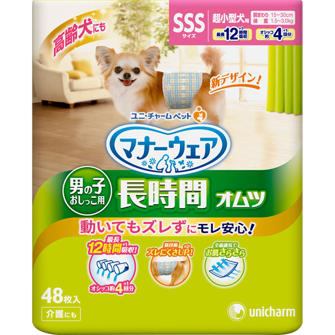 高齢犬用男の子用おしっこオムツＳＳＳ ４８枚 | ユニ・チャーム