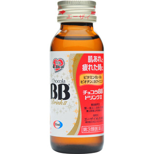 【第3類医薬品】チョコラＢＢドリンクⅡ ５０ｍｌ | エーザイ