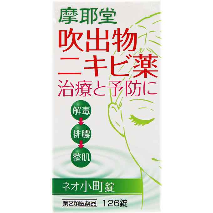 【第2類医薬品】ネオ小町錠 １２６錠 | 本多タオル