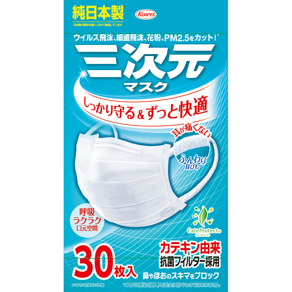 三次元マスクすこし小さめＭＳサイズ ３０枚 | 興和