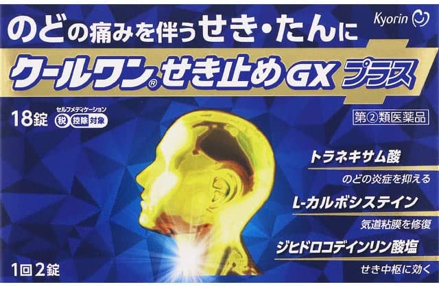  MM去痰薬リーフレット