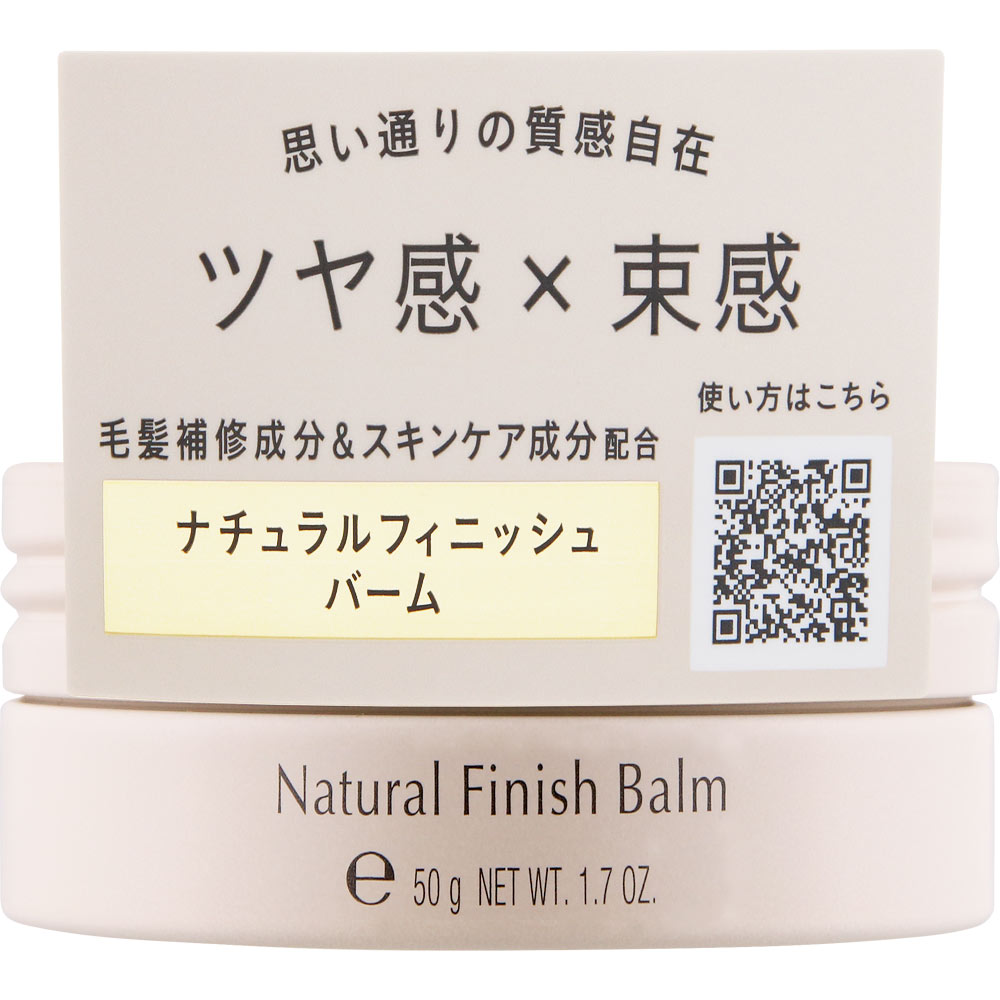 ＳＫＭ５８ナチュラルバーム ５０ｇ | コーセー化粧品