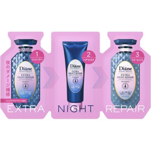 在庫状況】ダイアンPBナイトリペア トライアル 10ml×3