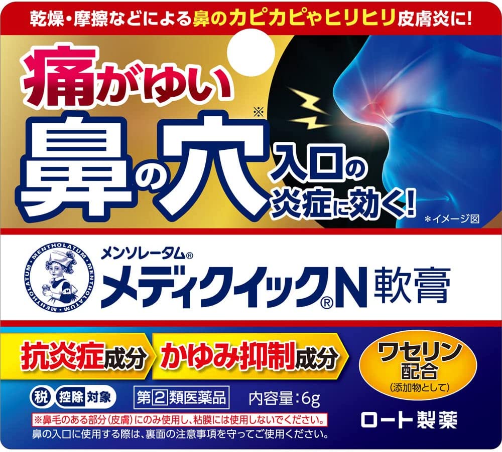 【薬剤師が解説】鼻の中が痛いときに使える市販薬おすすめ9選 EPARKくすりの窓口コラム|ヘルスケア情報 【薬剤師が解説】鼻の中が痛いときに使える市販薬おすすめ9選 EPARKくすりの窓口コラム|ヘルスケア情報