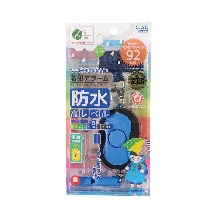 防犯アラーム １個 | クツワ