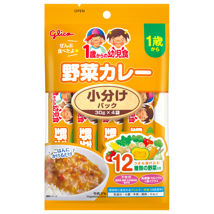 幼児食小分けパック野菜カレー ３０ｇ×４個 | グリコ