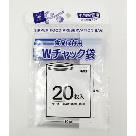 プラテック　Ｗチャック袋Ｇ－５ ２０枚 | プラテック