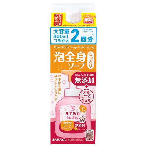 アラウベビー泡全身ソープしっとり詰替 ８００ｍｌ | サラヤ
