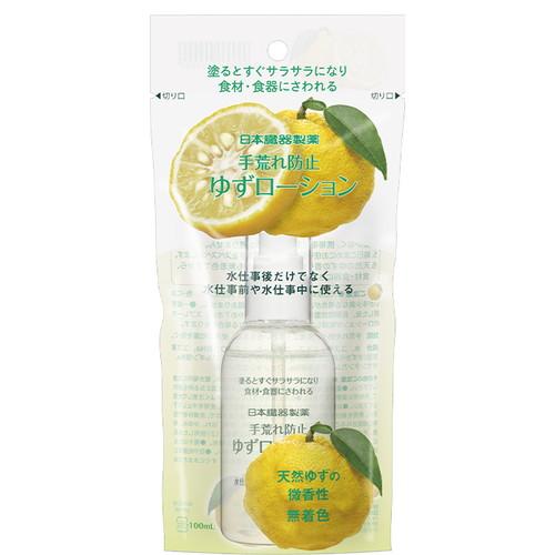 手荒れ防止ゆずローション １００ｍｌ | 日本臓器