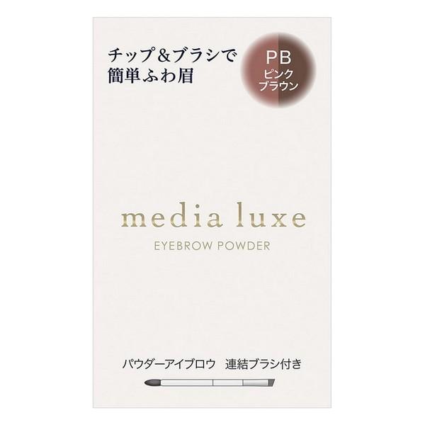メディアＲ　パウダーアイブロウ　ＰＢ ３．４ｇ | カネボウ化粧品