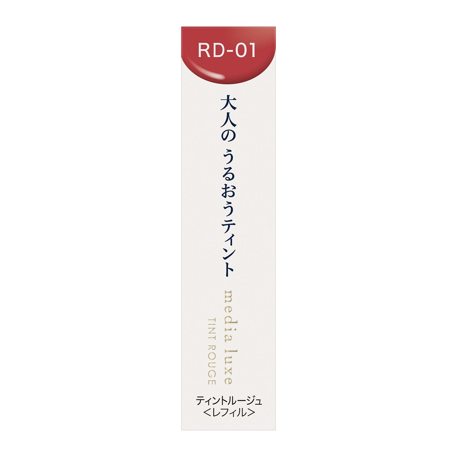 メディアＲ　ティントルージュＲＤ０１ １本 | カネボウ化粧品